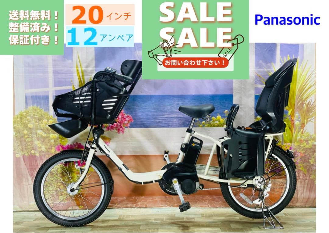 パナソニックギュット⭐️12AH！子供乗せ電動アシスト自転車Y1681 限定価格！ギュット⭐️12AH！パナソニック子供乗せ電動アシスト自転車