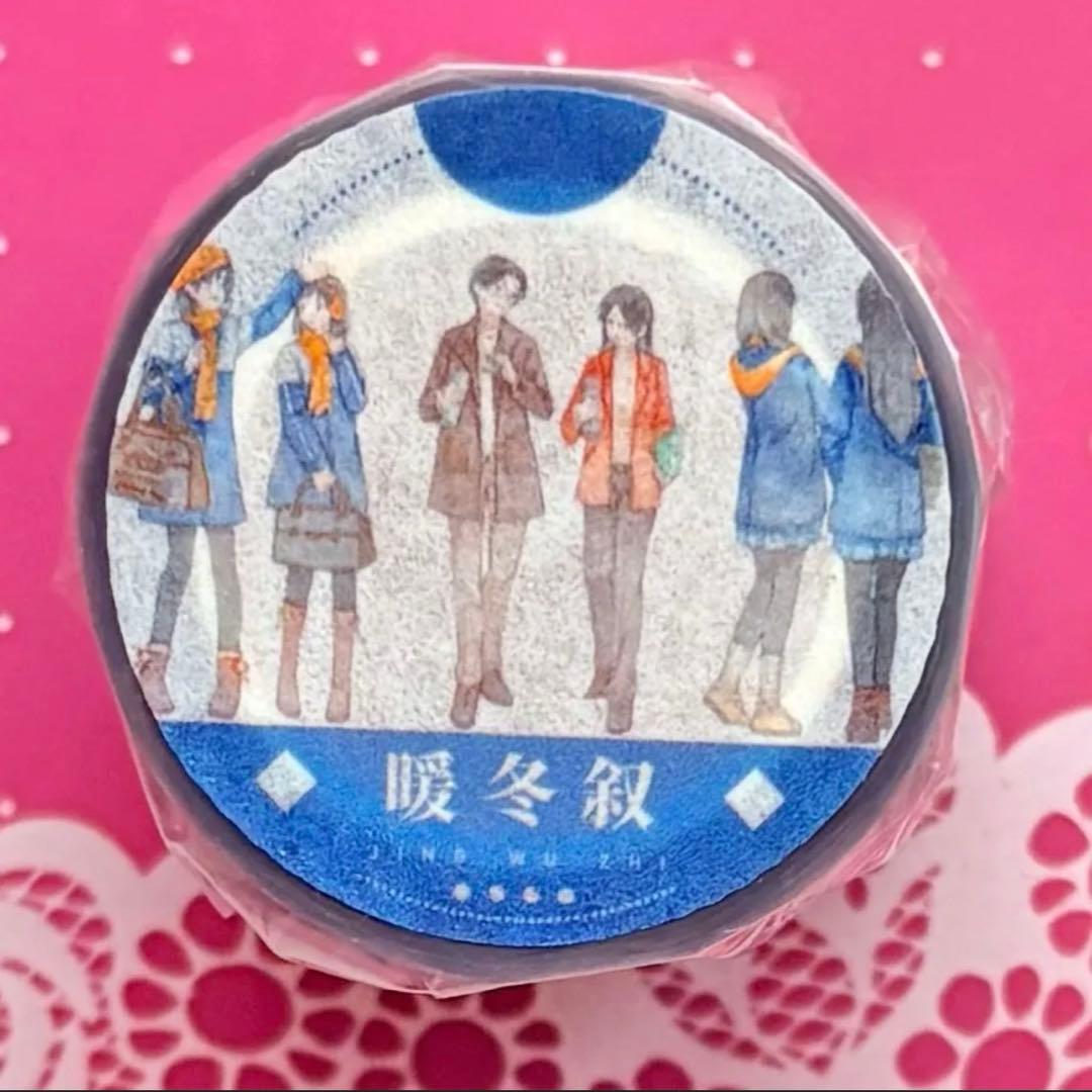 PET 暖冬叙 6cm×5m 海外マスキングテープ　海外マステ　人物 海外マステ マスキングテープ 人物 女の子 PETテープ シール 巻売り