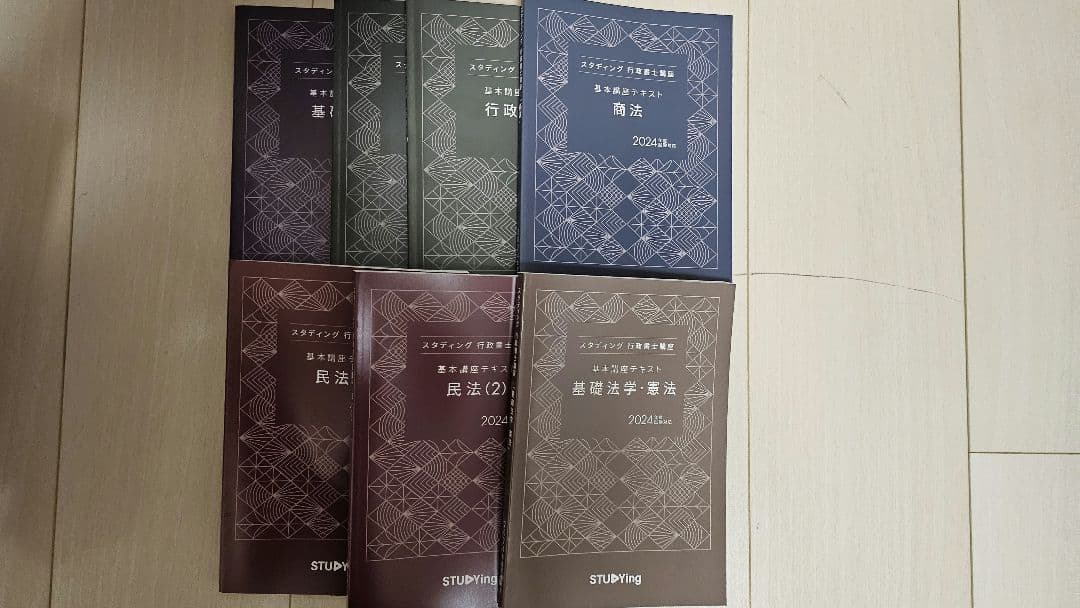 新品】スタンディング 2024年版 行政書士講座 製本テキスト 7冊セット