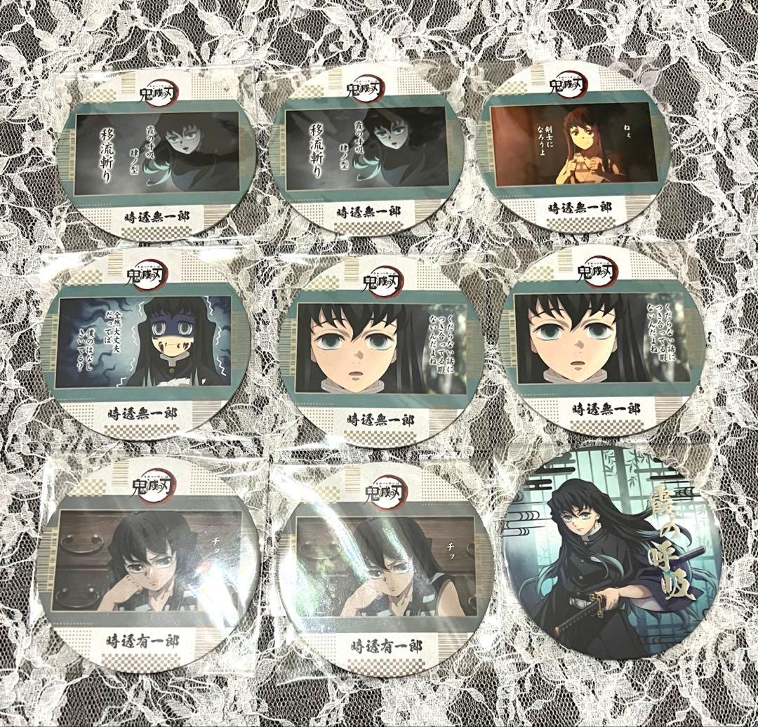 鬼滅の刃 コースターコレクション 時透無一郎 時透有一郎 まとめ売り