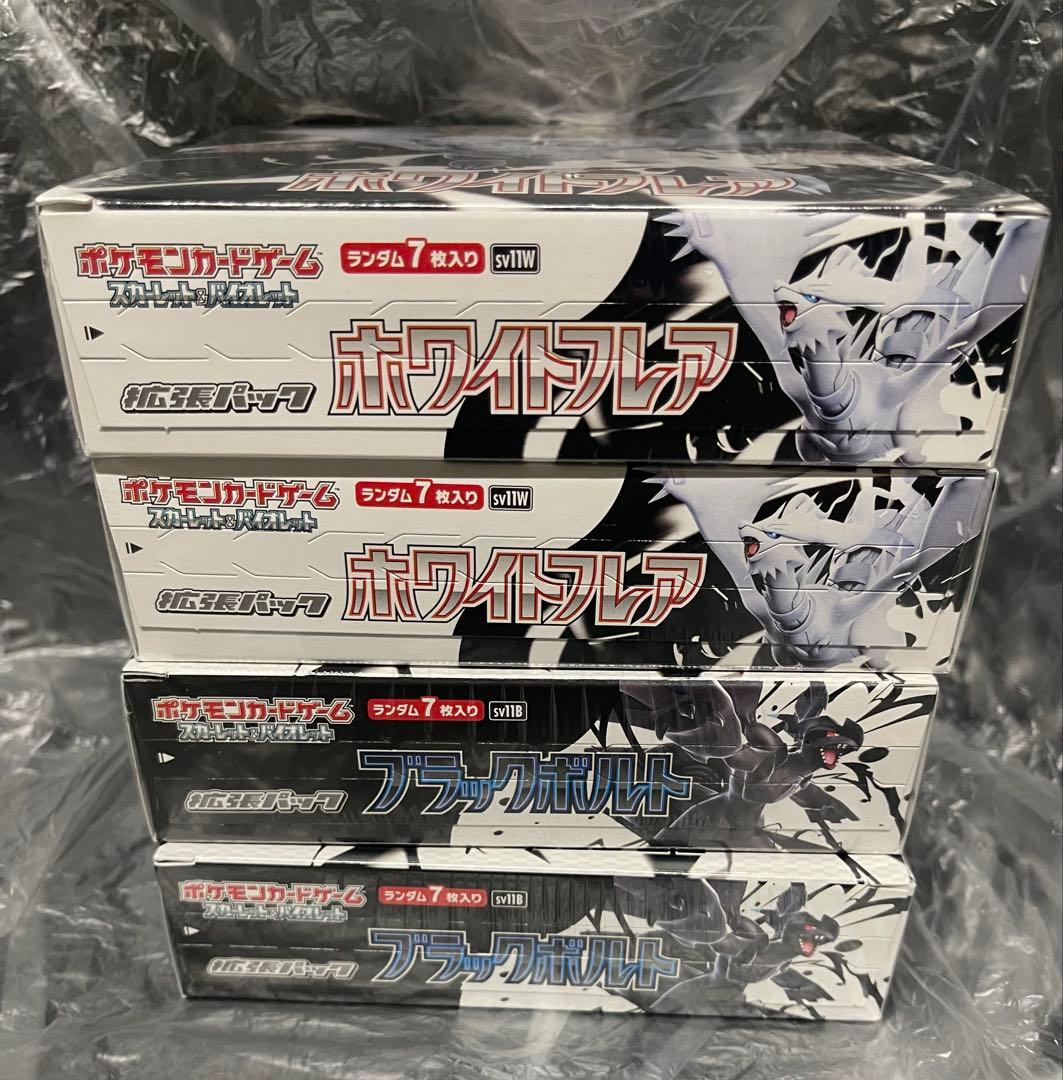 4箱セット『ブラックボルト』『ホワイトフレア』 シュリンク未開封新品