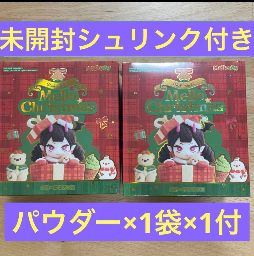 メロジョイ Mellojoy スクイーズ クリスマス 未開封 2個 - メルカリ