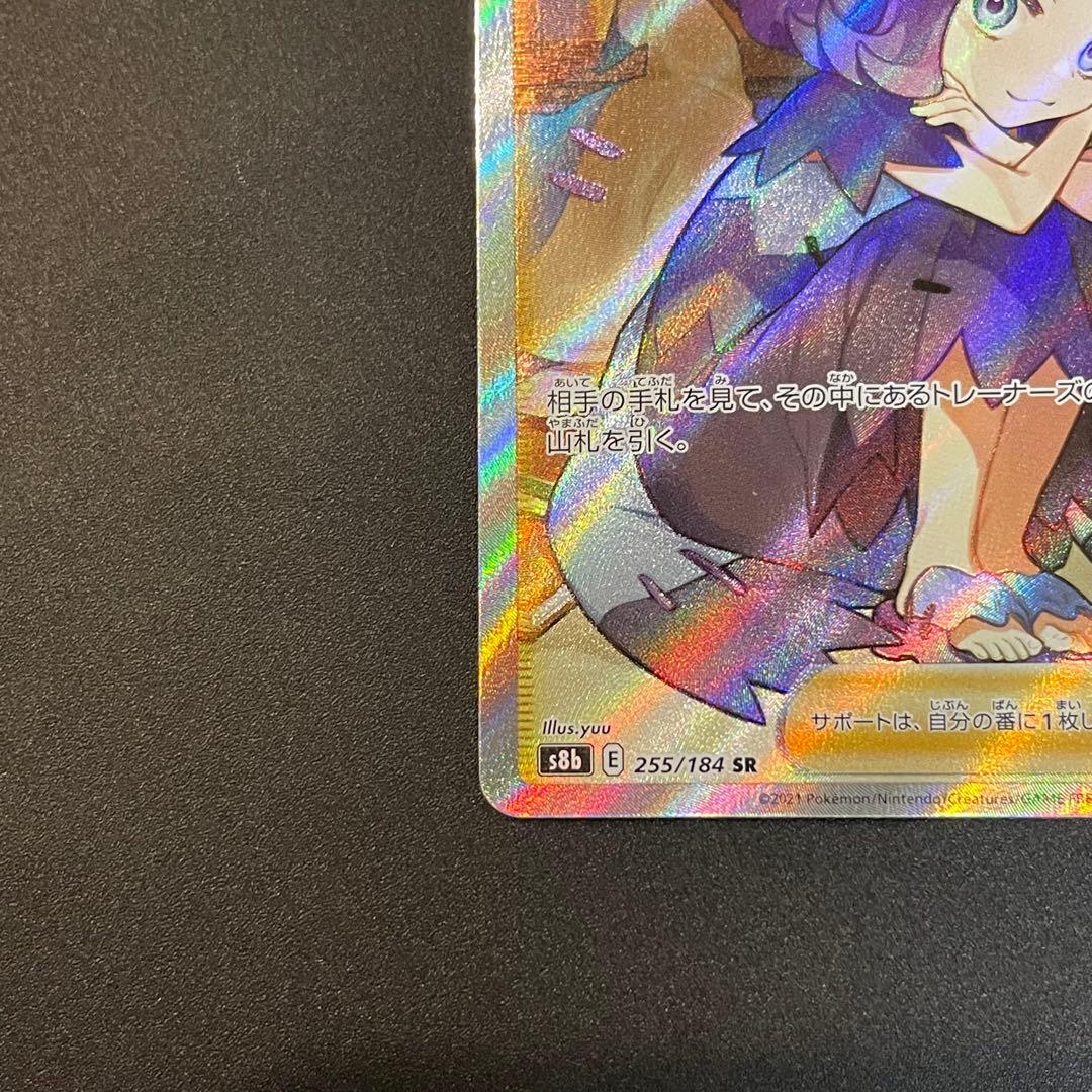 ミ*☆様 【即日発送】アセロラの予感 SRアセロラのいたずら SR トレーナーズ