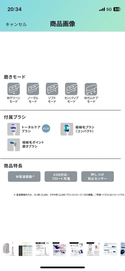 【Panasonic】Doltz EW-DP57-P 電動歯ブラシ