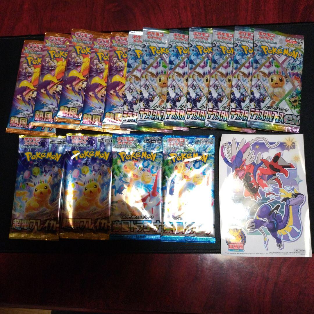 ポケカ　サプライまとめ売り