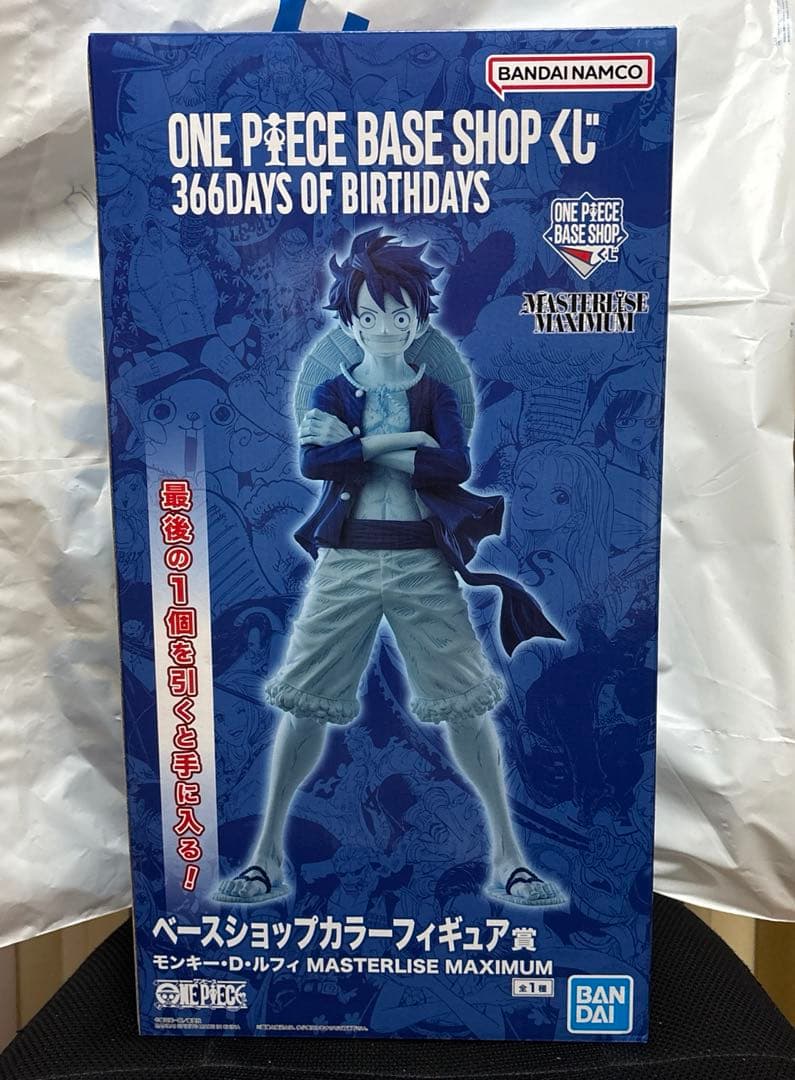 ワンピース BASE SHOP ベースショップ 一番くじ フィギュア ラストワン