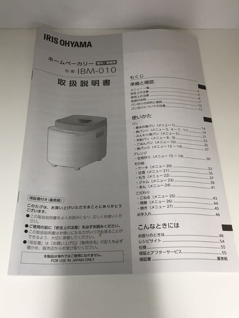 S663 コンパクトホームベーカリー 2024年製