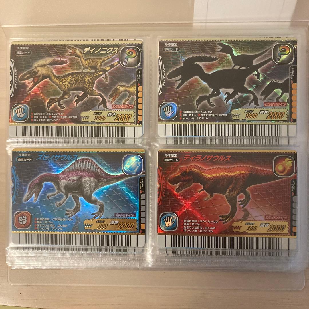 ☆ディノニクス付き☆ 恐竜キング2006年冬限定ディノラマバージョン