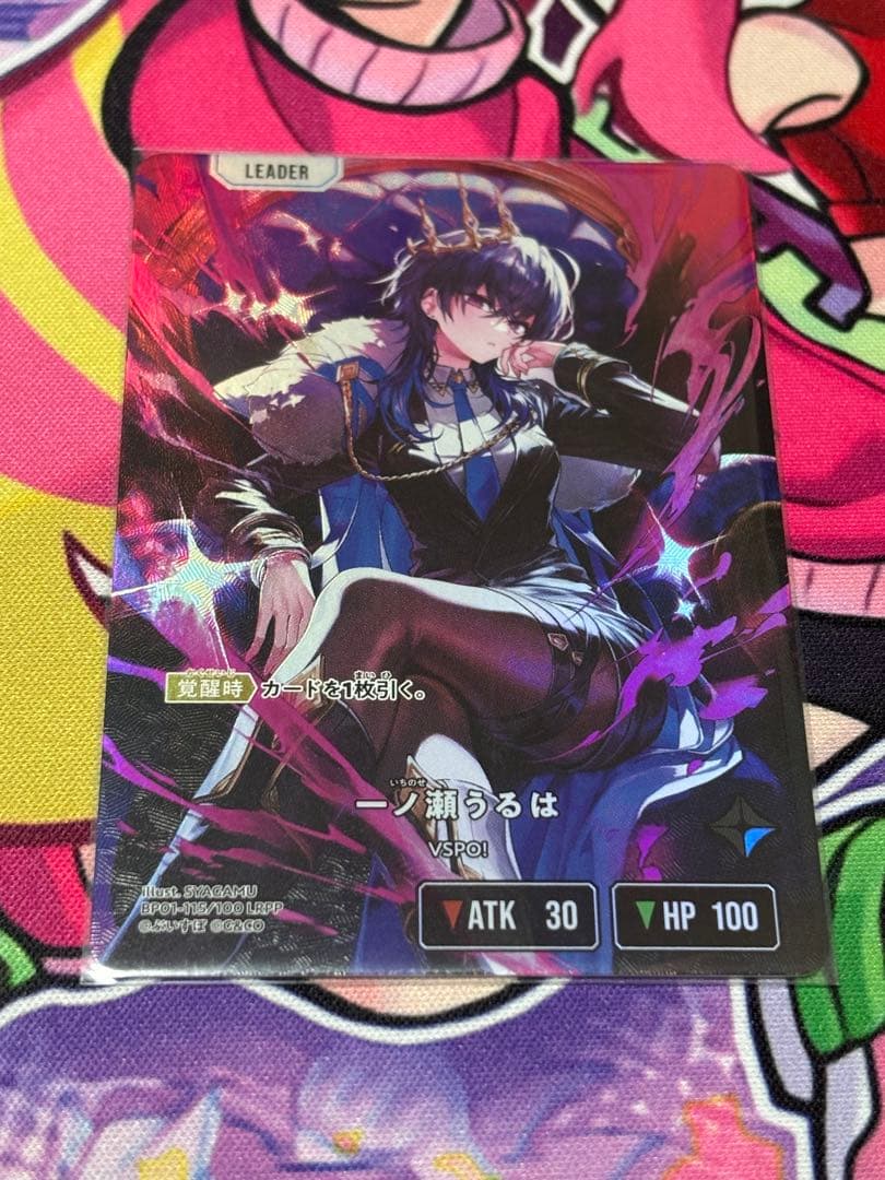 XrossStars 一ノ瀬うるは　LRPP サイン