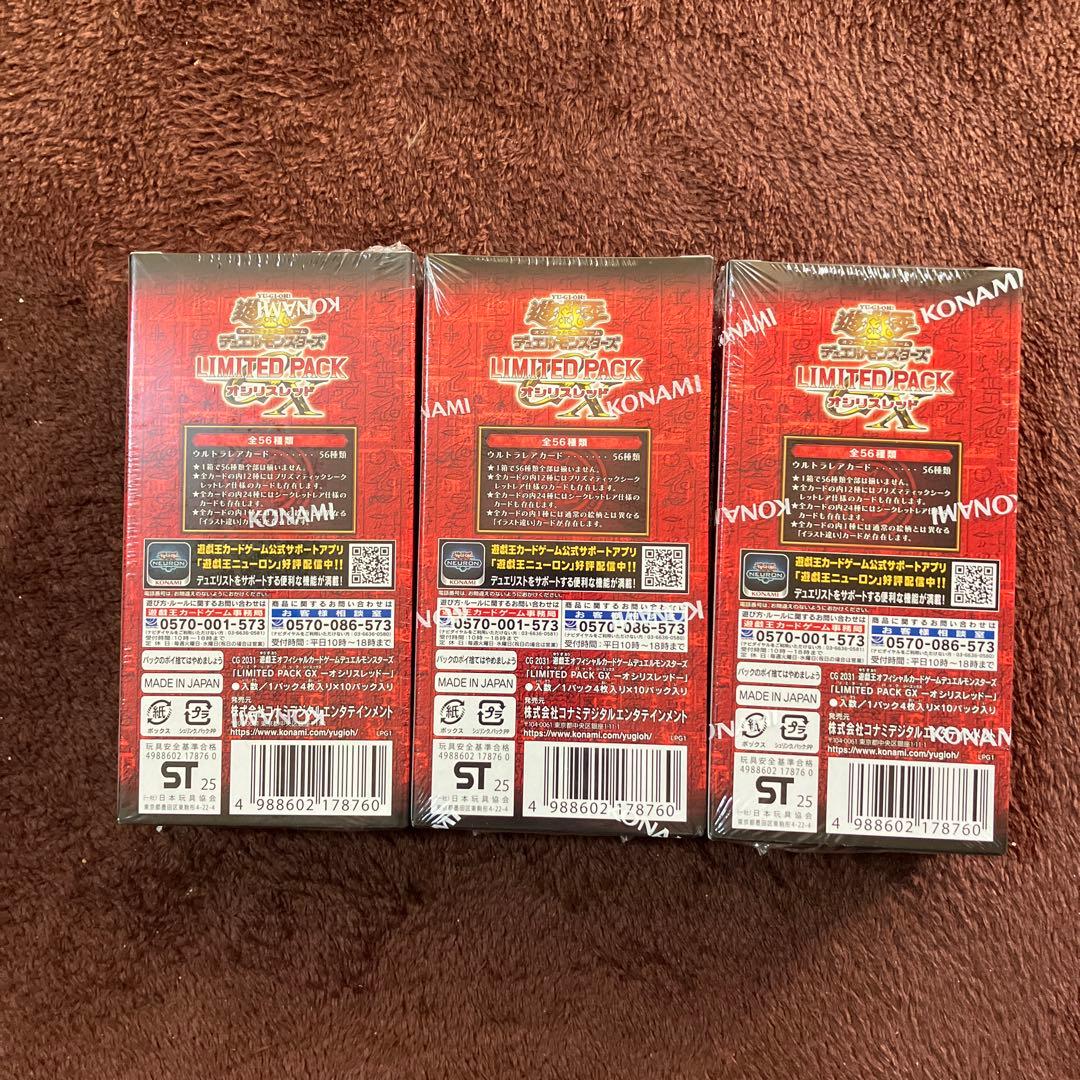 リミテッドパックGX オシリスレッドシュリンク付き 未開封 ЗBOX