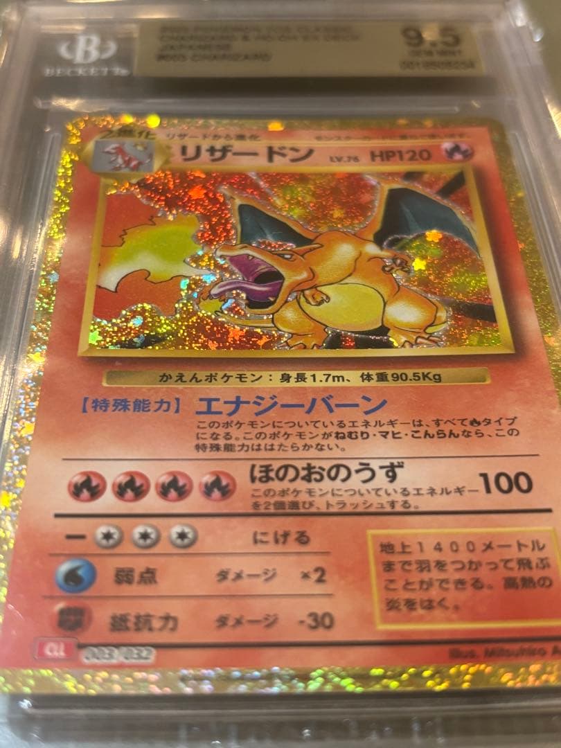 リザードン BGS9.5 [CLL 003/032](ポケカ)Classic