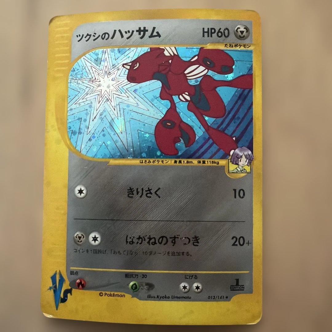 希少　カードe ツクシのハッサム ★ ポケモンカード★VS 013/141 希少 カードe ツクシのハッサム ☆ ポケモンカード☆VS 013/141 - メルカリ