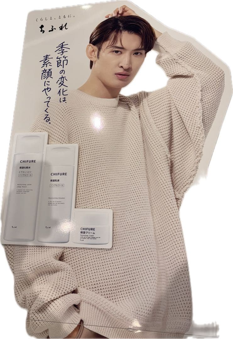 非売品】向井康二 ちふれ 等身大パネル - メルカリ