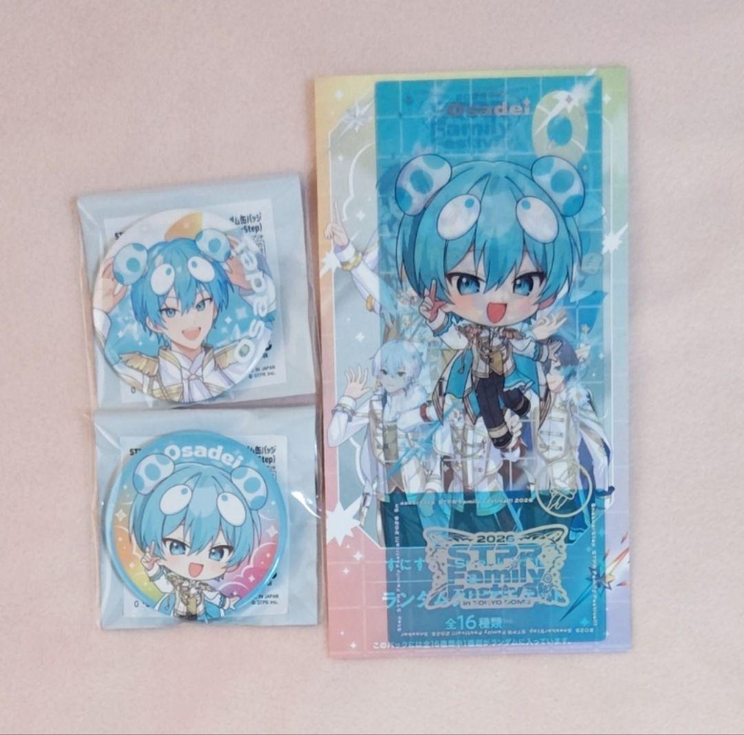 SneakerStep すにすて おさでい ランダム缶バッジ クリアチケット