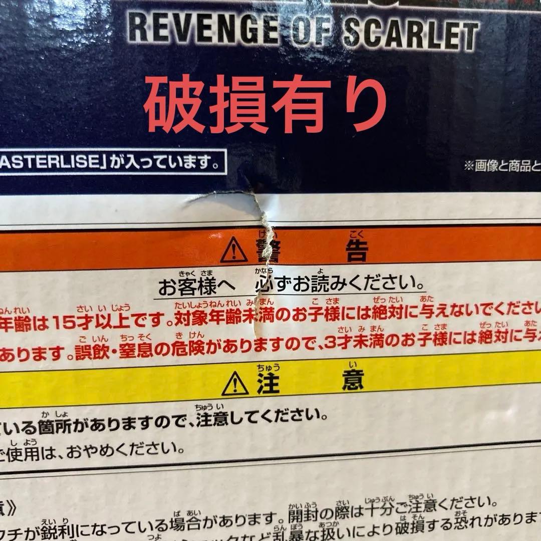【最終価格】ハンターハンター　一番くじヒソカH賞3点＆Grandista ヒソカ