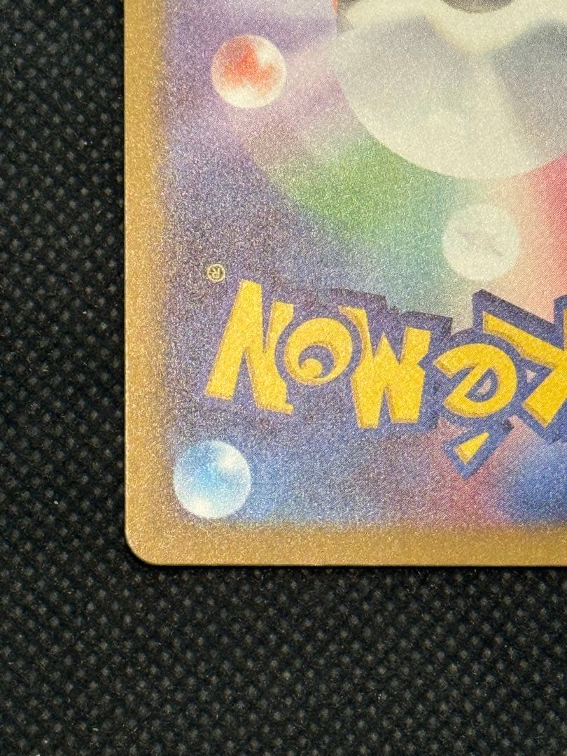 メガルチャブルex ma 中国語 エラー