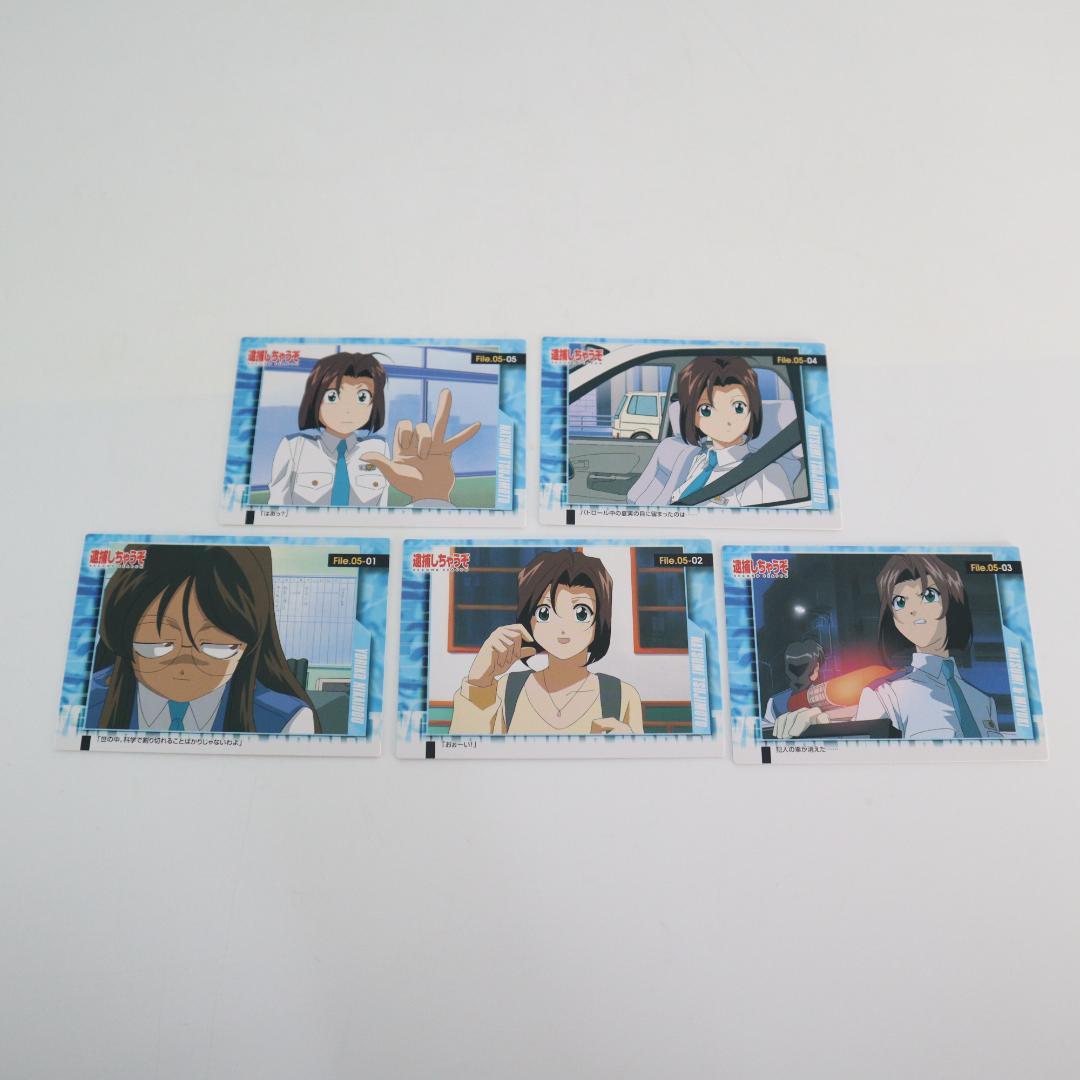 逮捕しちゃうぞ カード File.05 5枚 AMADA 2001年 藤島康介 - メルカリ