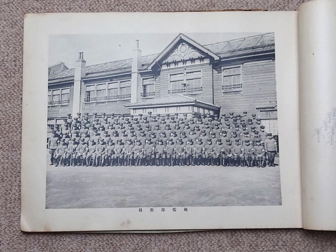 大日本帝国陸軍 昭和十一年 特別大演習写真帖 北海道 昭和天皇