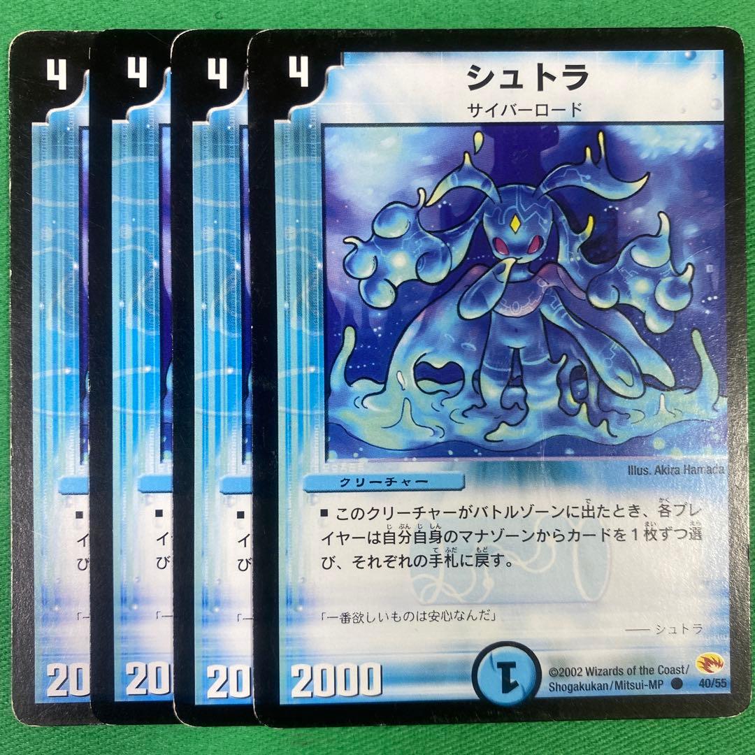 シュトラ 4枚セット デュエルマスターズ 36 - メルカリ