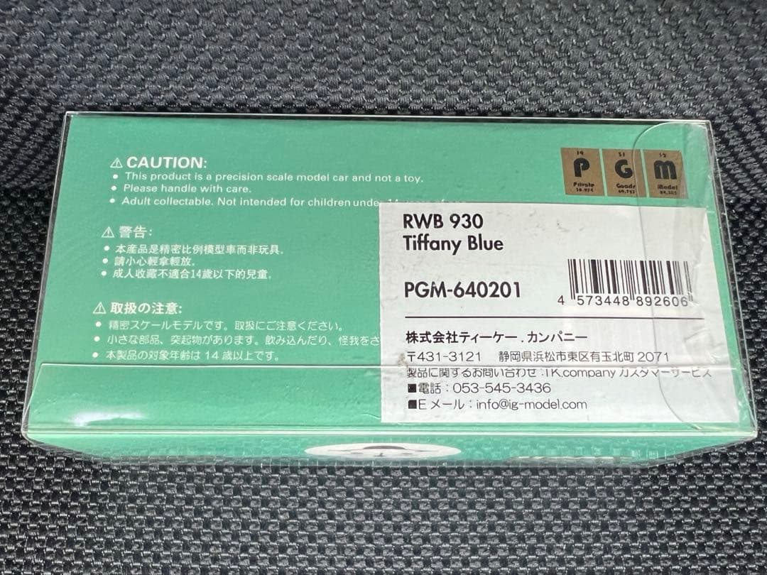 ミニカー PGM 1/64 RAUH-Welt RWB 990 Tiffany Blue