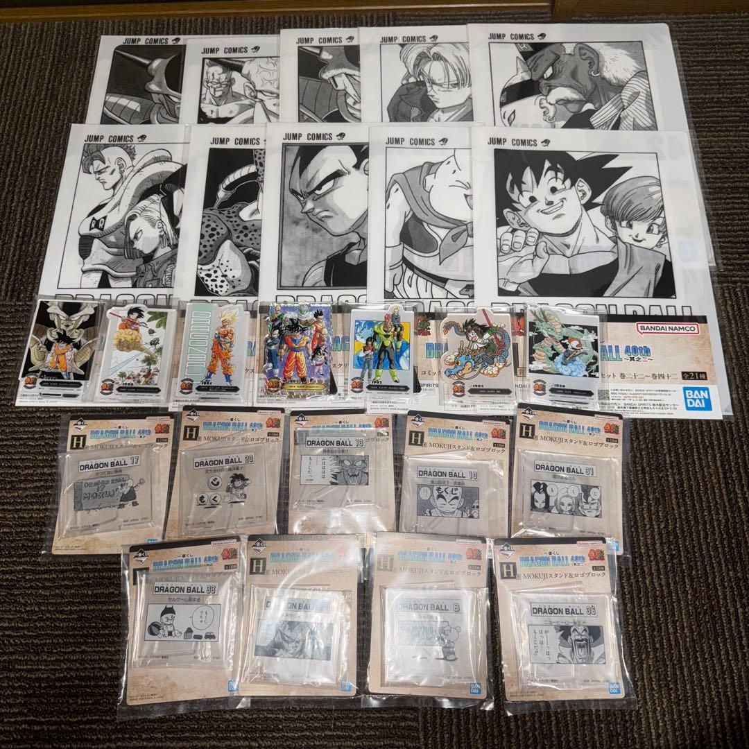 一番くじ ドラゴンボール 40th〜其之ニ〜 F賞 G賞 H賞まとめ売り