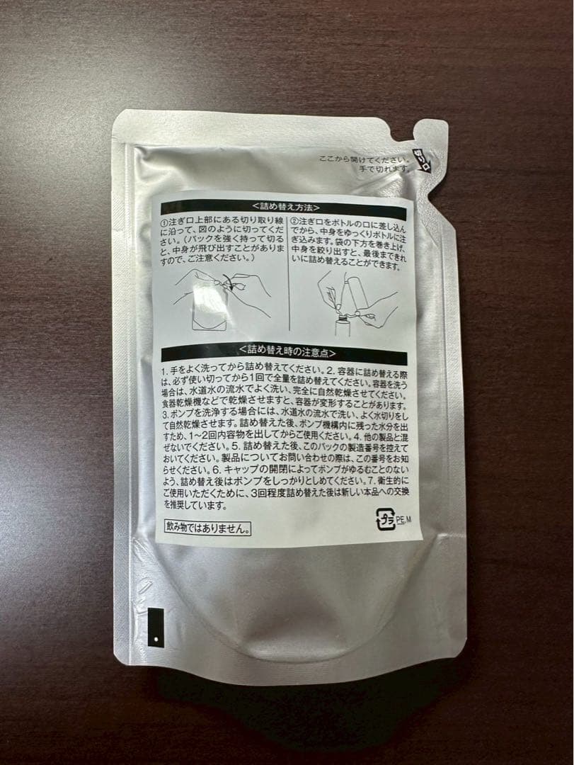 DECENCIA ディセンシア 美容液 化粧水 【新品未開封】