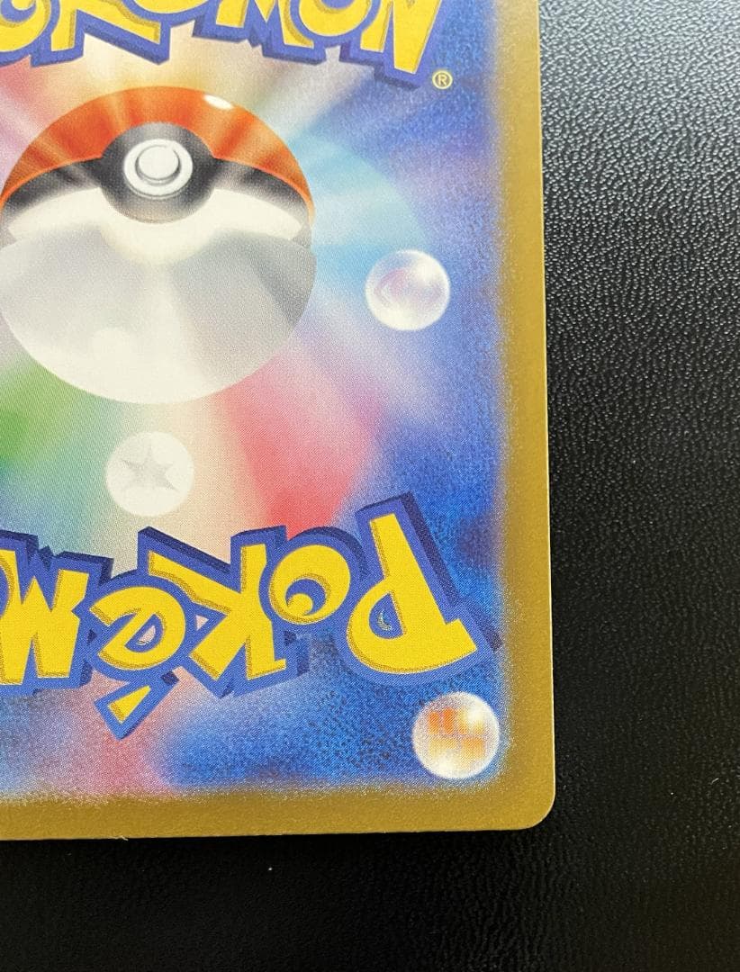 【美品】ポケモンカード ニンフィアex SAR SV8a212/187テラスタル