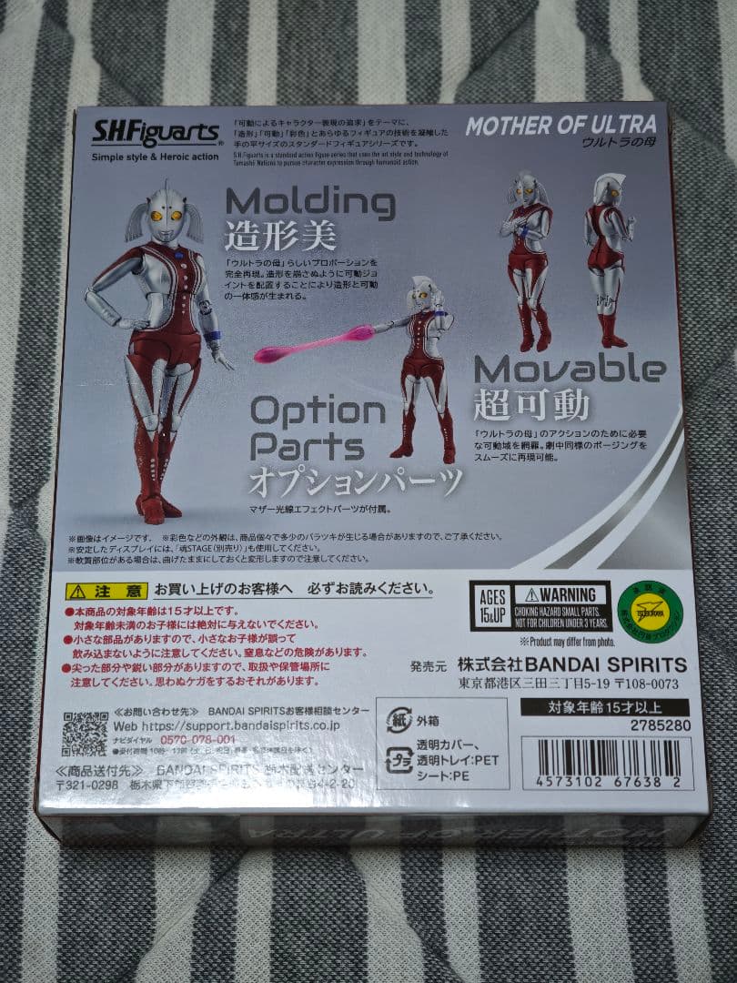 S.H.Figuarts S.H.フィギュアーツ ウルトラの母 フィギュア