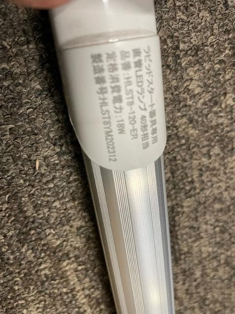 LED蛍光灯】40w形 直管 flr40s ラピッド式 120cm 15本