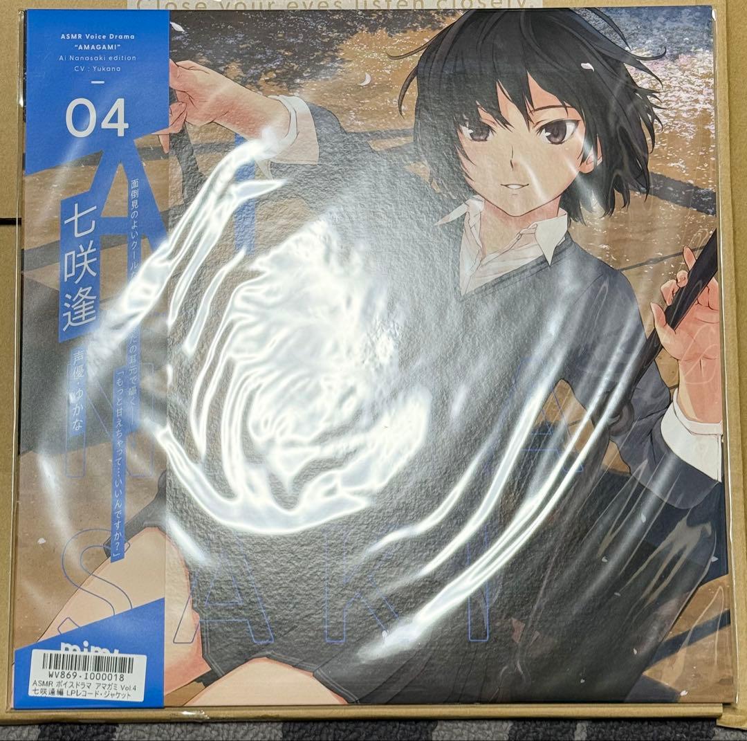 アマガミASMRボイスドラマCD 七咲逢編　レコード風ジャケット仕様 七咲逢編アマガミ ASMRボイスドラマCD LP ジャケット仕様 レコード風丸に