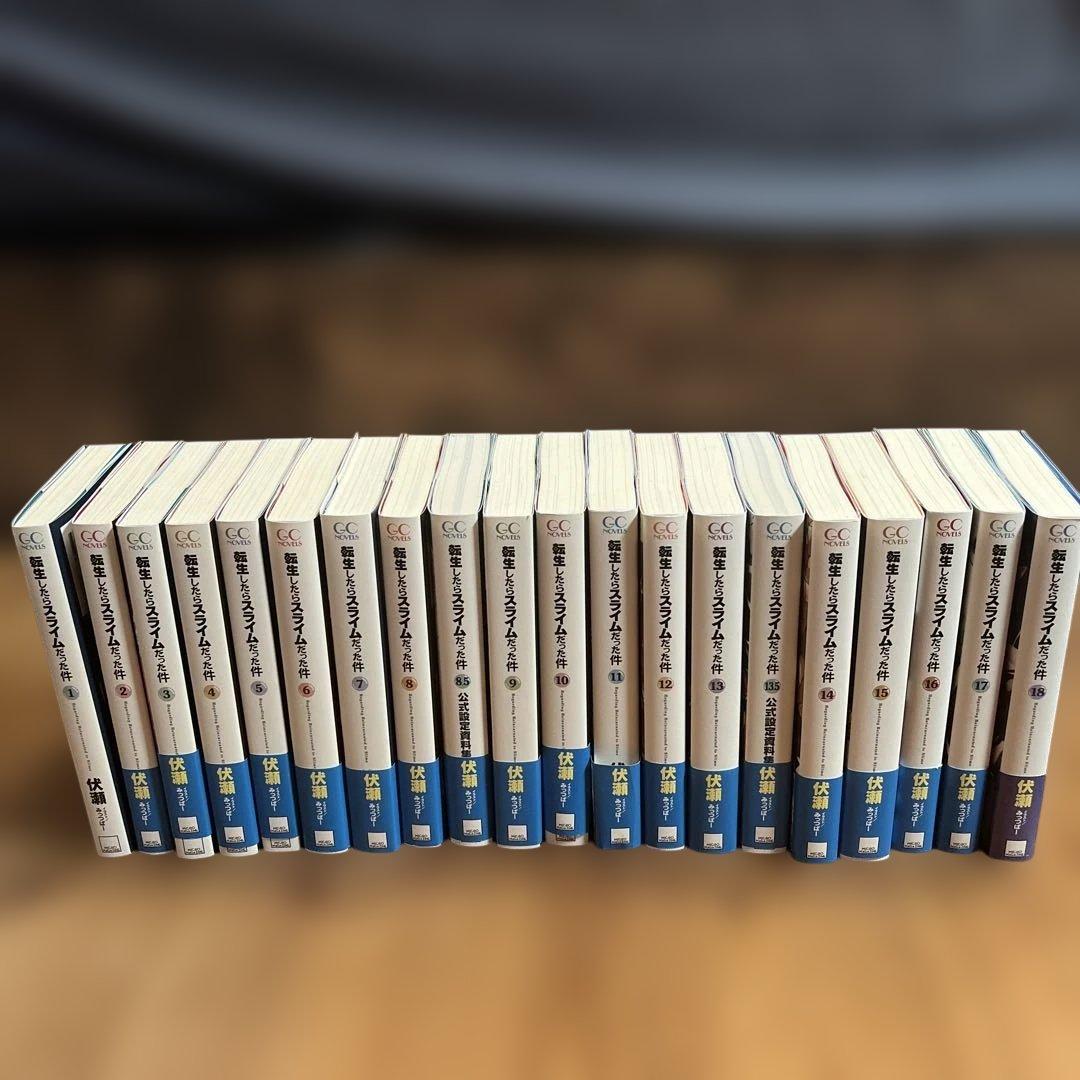 [美品]転生したらスライムだった件1〜19巻＋8.5＋13.5巻 転生したらスライムだった件1巻～19巻＋8.5巻＋13.5巻