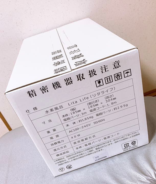 水素風呂 リタライフ 未開封品 縦型新パッケージ バージョン2 水素風呂