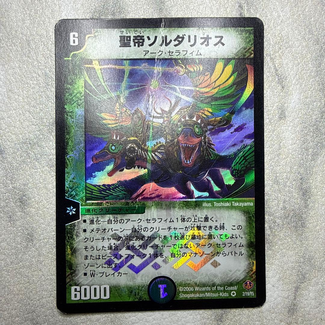 聖帝ソルダリオス ④ - メルカリ