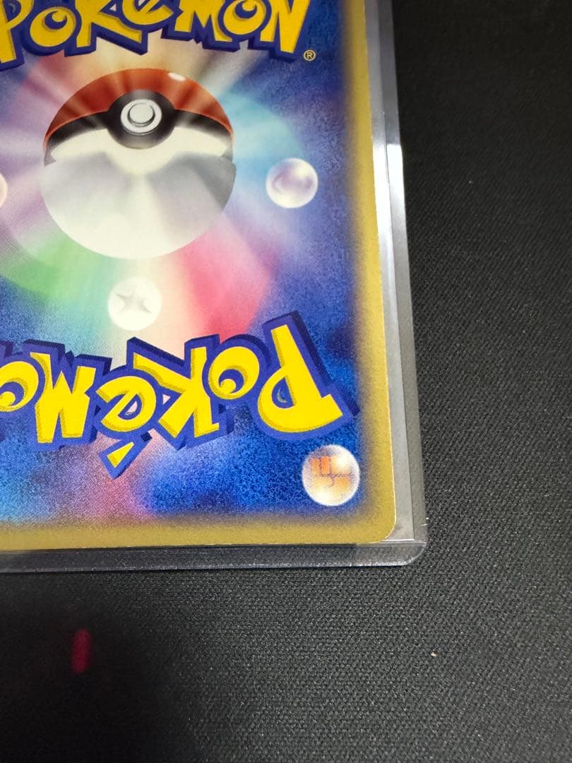 カイリューex ☆ 第3弾拡張パック 天空の覇者 038/054 アンリミ