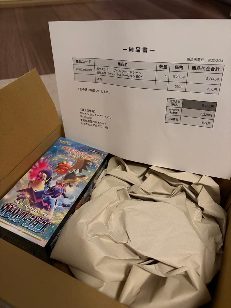 バトルリージョン 未開封 シュリンク付き 1box