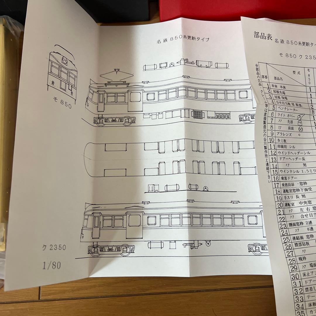 い*ん様 谷川製作所 名鉄シリーズ 850形 車体バラキット ジャンク扱い 未完