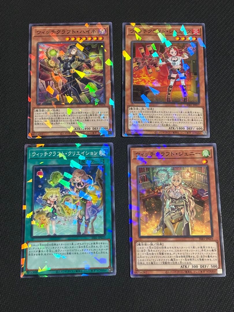 遊戯王 ウィッチクラフト デッキパーツ セット まとめ売り - メルカリ