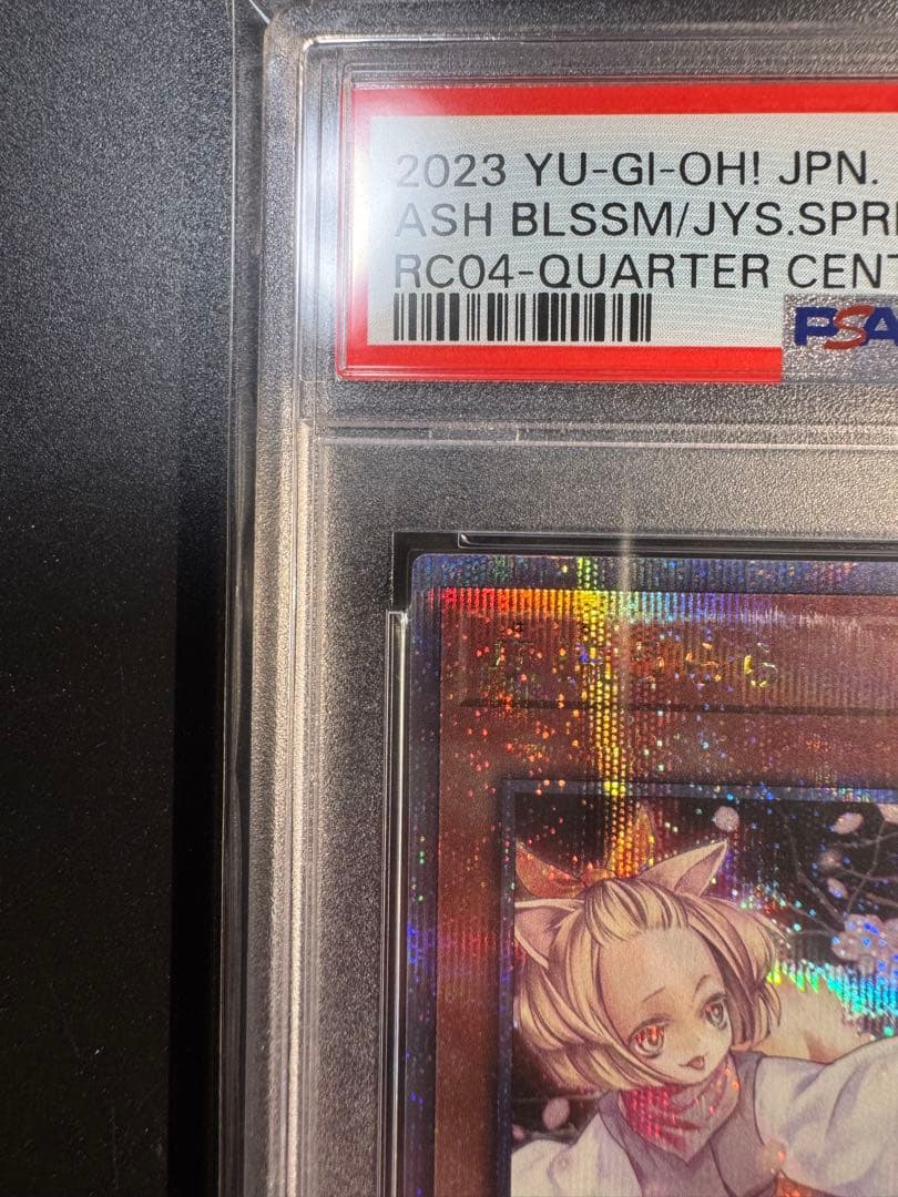 遊戯王　灰流うらら　はるうらら　25th　PSA10❗️