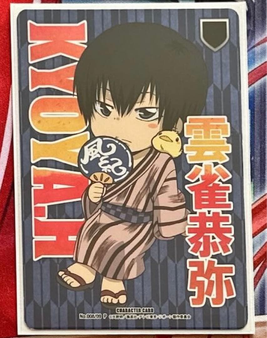 雲雀恭弥 CCG PRカード 和服