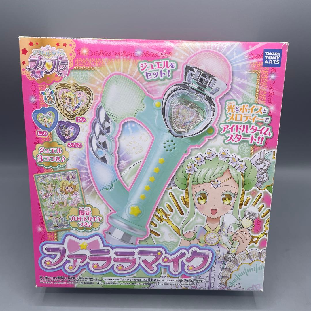 ファララマイク アイドルタイム プリパラ - メルカリ