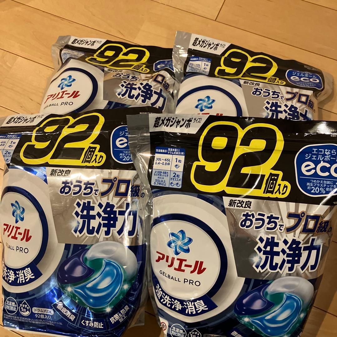 2000【新品】アリエール ジェルボール プロ おうちでプロ級の洗浄力18袋