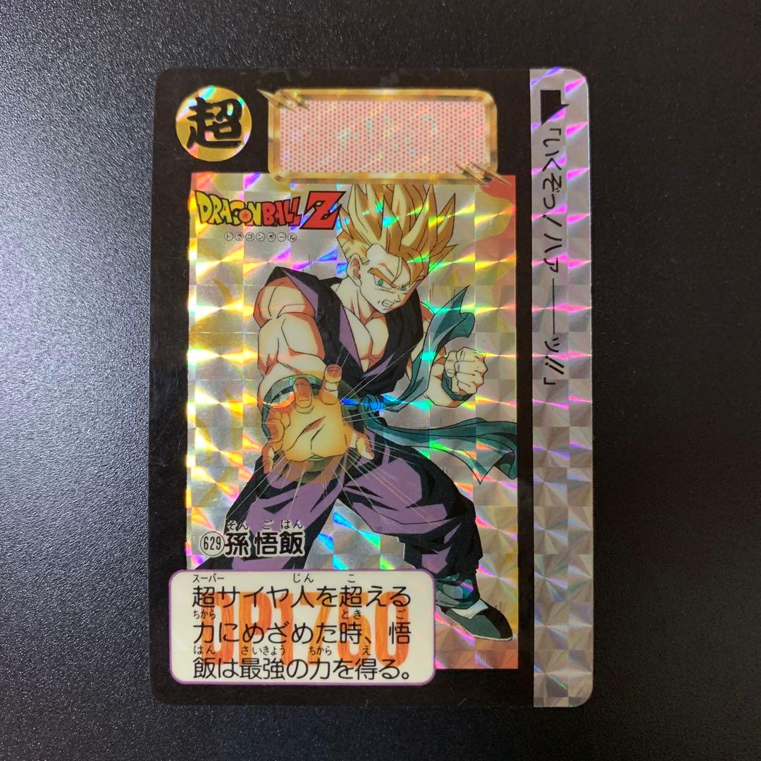 ドラゴンボールZ カードダス 本弾第16弾 No.629 孫悟飯 - メルカリ