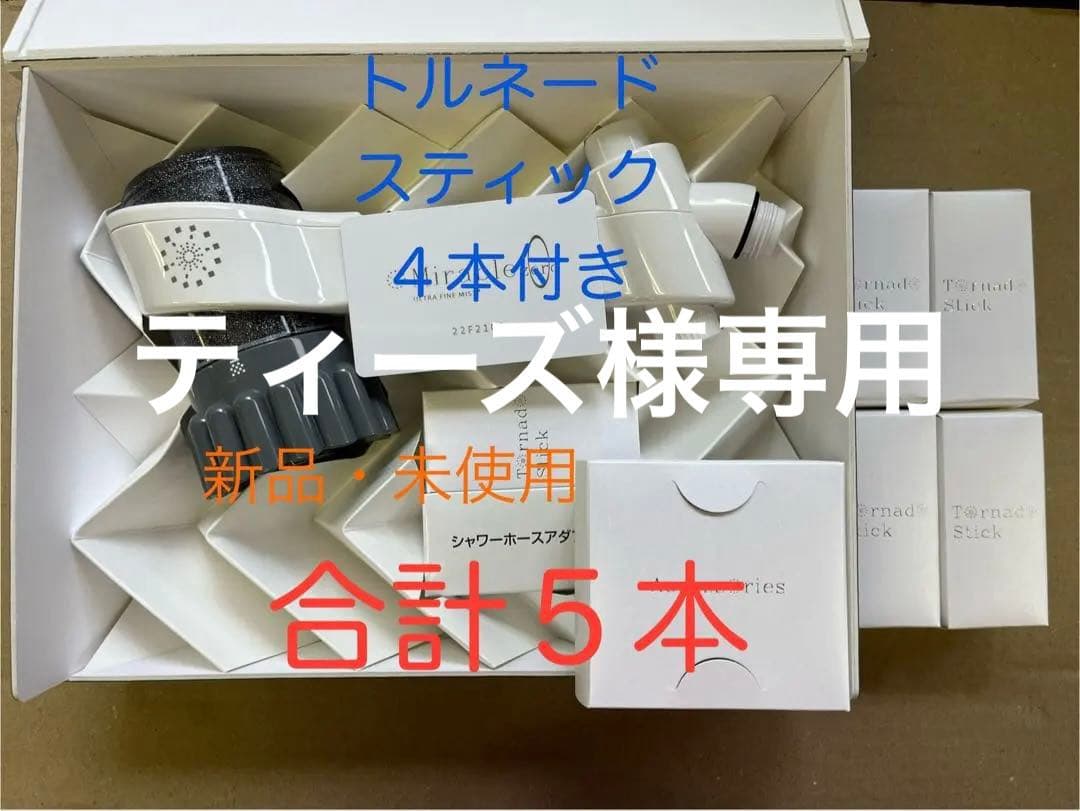 サイエンス　ミラブルzero 【 正規品 】【 新品・未使用 】 ARTS & SCIENCE（アーツアンドサイエンス） 【保証付】ミラブル ゼロ