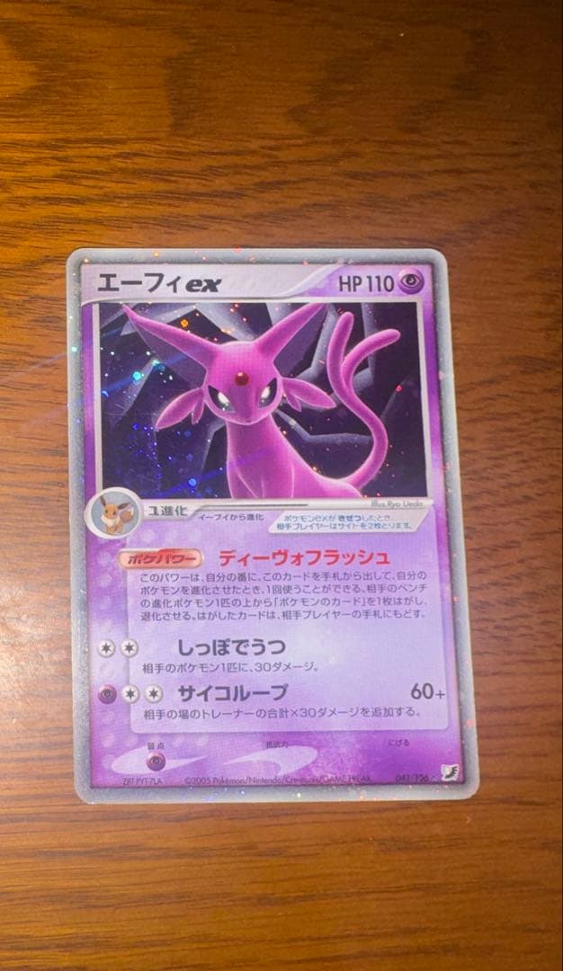 ポケモンカード エーフィex 金の海 - メルカリ