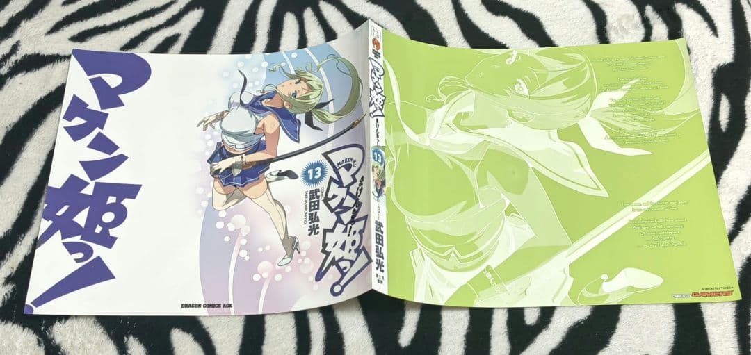 入手困難!! マケン姫っ! 特典 ブックカバー 13種 武田弘光 バラ売り❌️