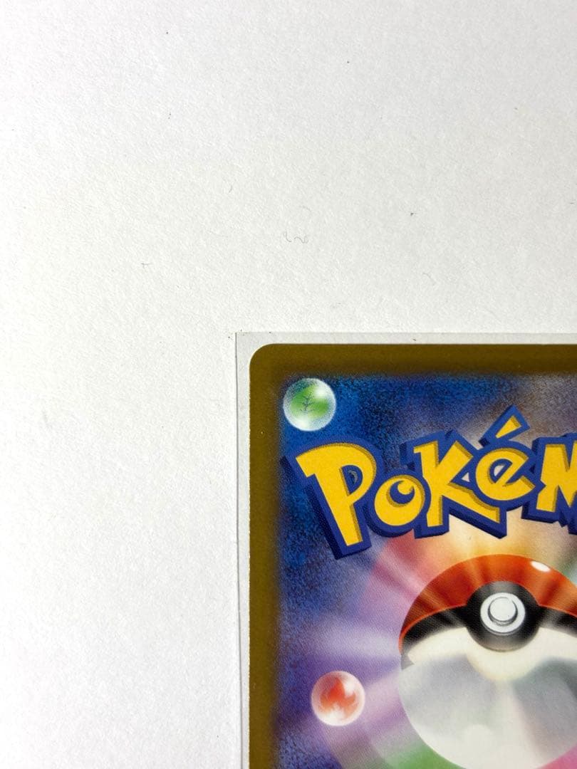 メガカイリューex　SAR　MEGAドリーム　ポケモンカードゲーム