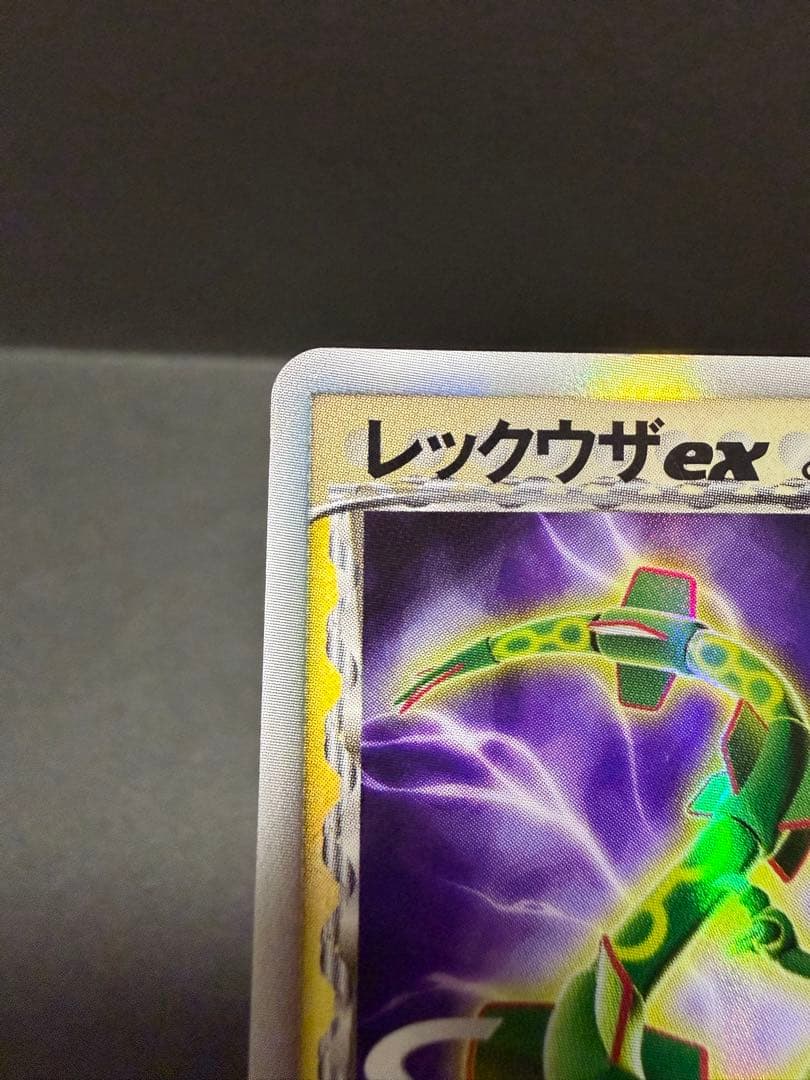 レックウザex デルタ種 ポケモンカード ポケカ 1