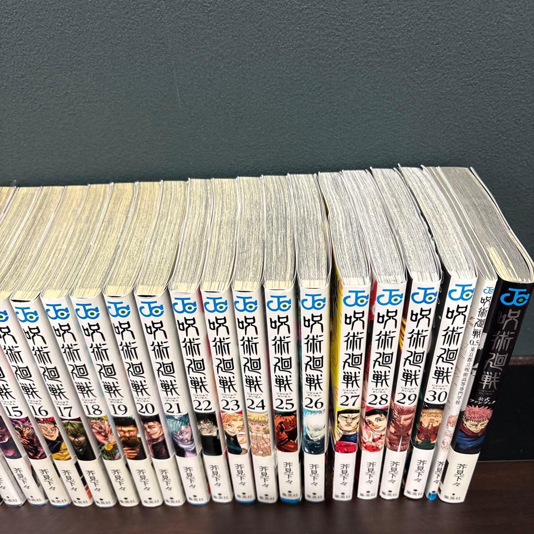 呪術廻戦 全30巻+0巻+0.5巻+公式ファンブック 全巻セット