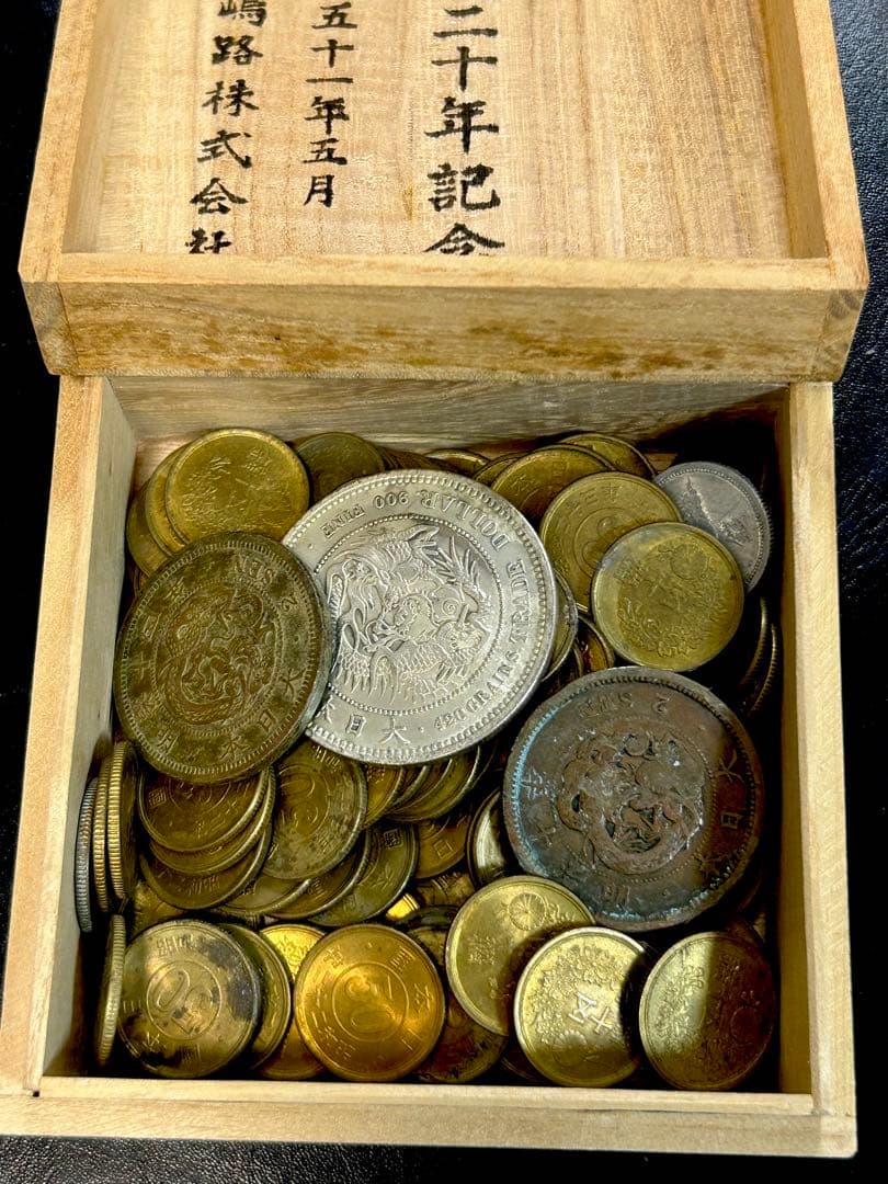 雑銭 桐箱入り(おまけ) 一圓銀貨 二銭 穴銭など コレクション A - メルカリ