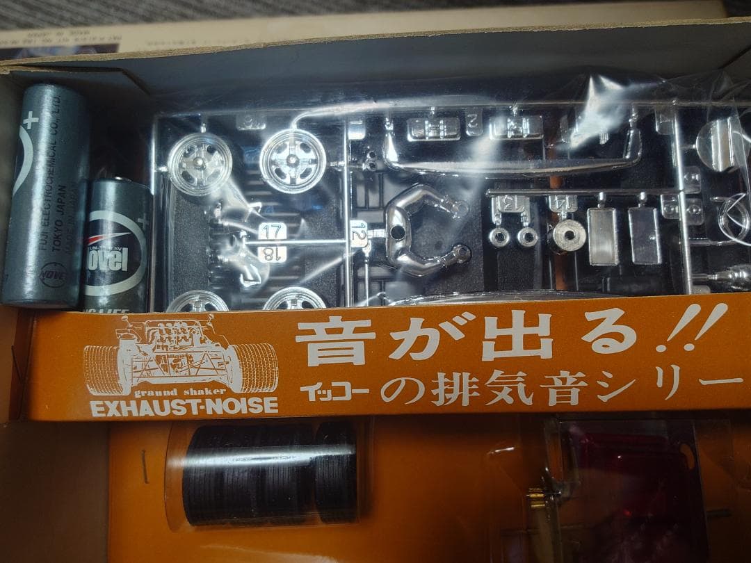 HONDA 1300 coupe 9 プラモデル 新品未開封 デッドストック